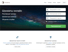 Tablet Screenshot of chessfield.ru